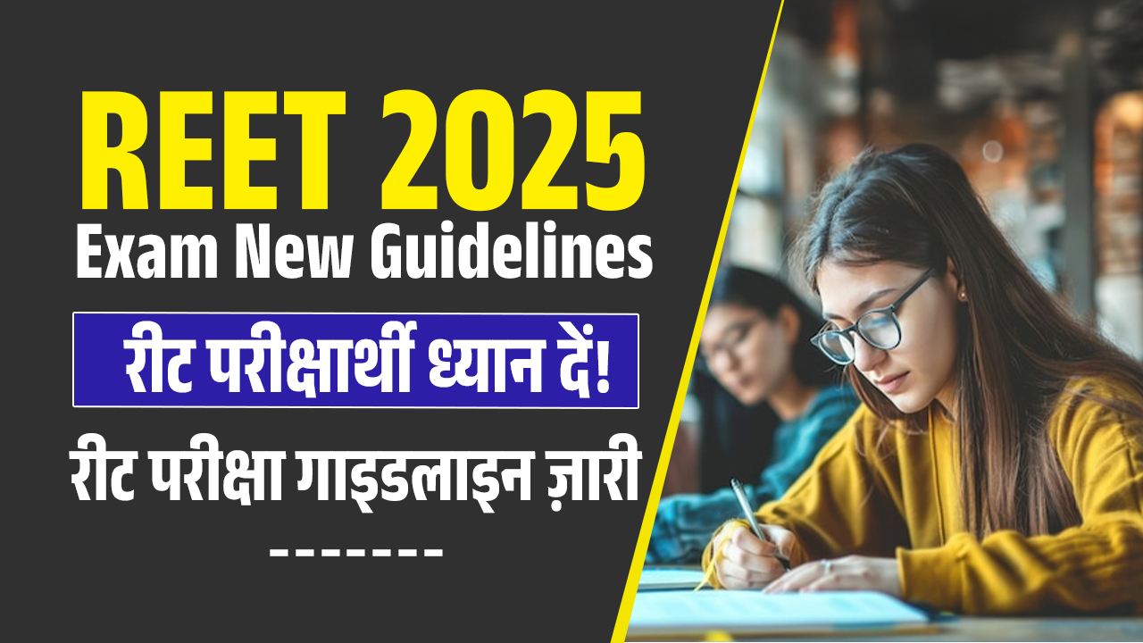 REET 2025 Exam New Guidelines