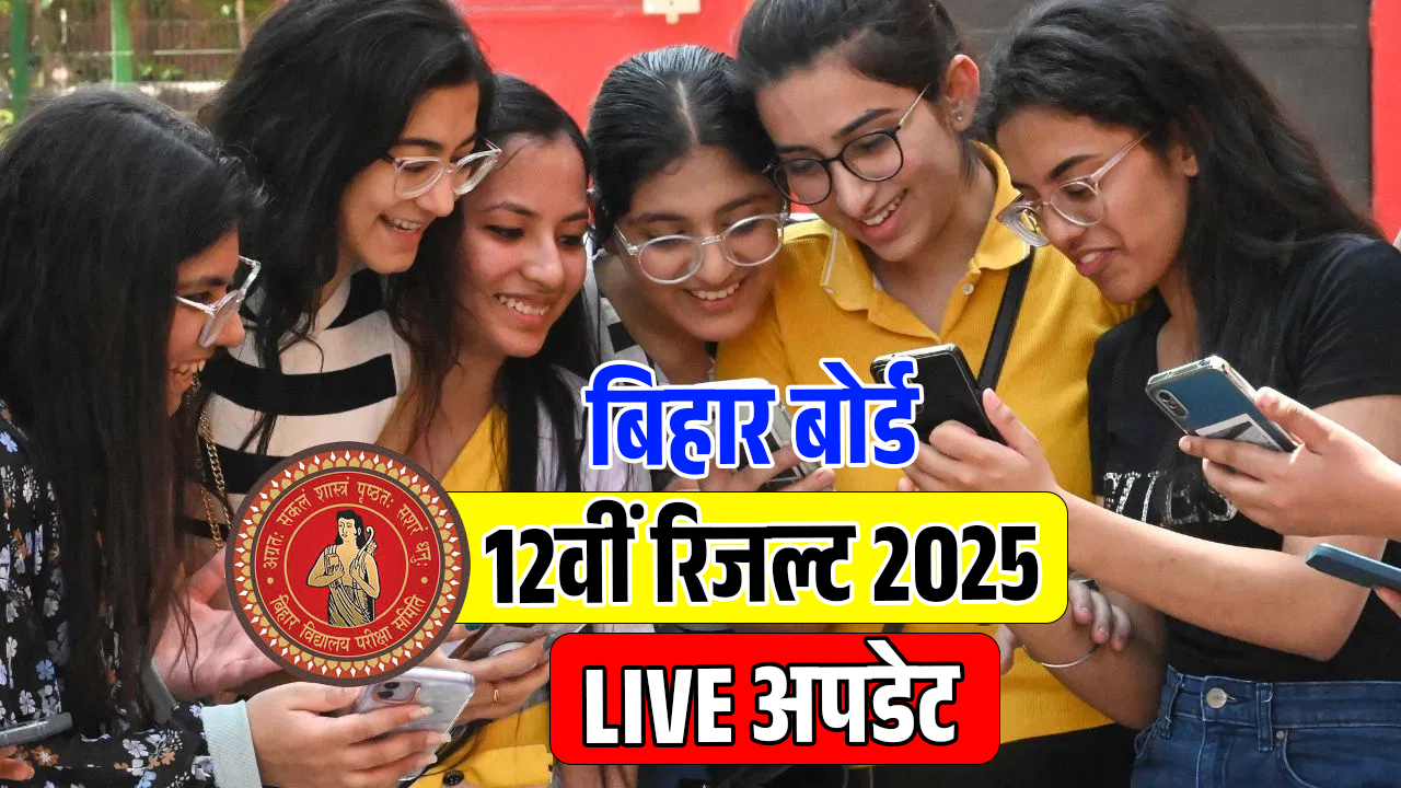 Bihar Board 12th Result 2025