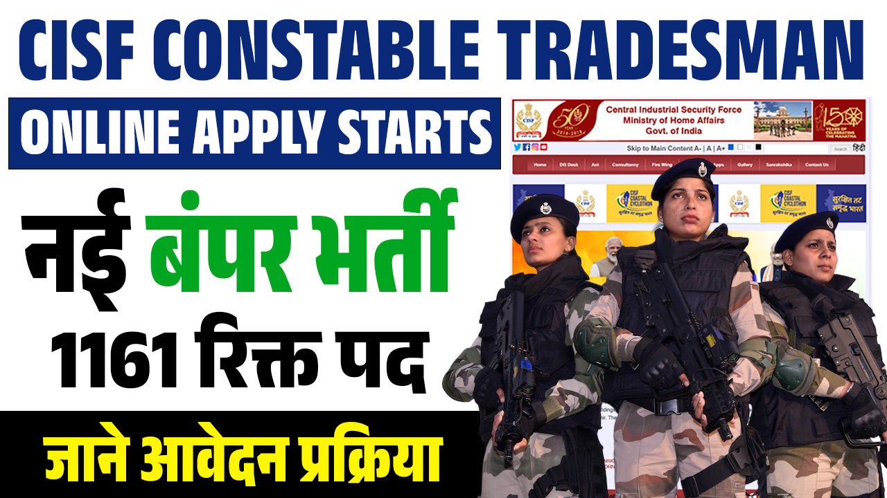 CISF Constable Tradesman Recruitment 2025